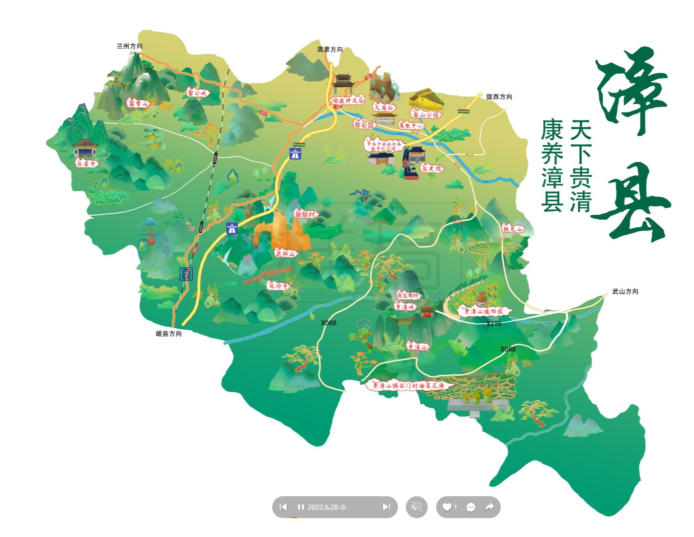 太谷漳县手绘地图